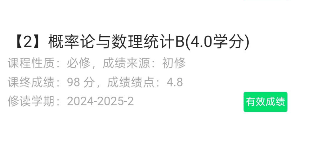 概率论复习资料-云库