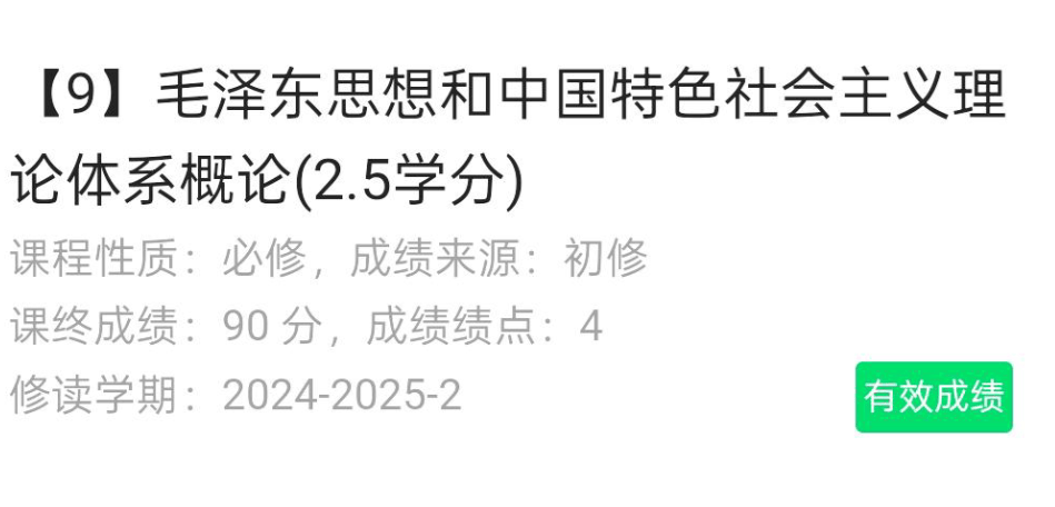 毛泽东思想与中国特色社会主义概论复习资料-云库