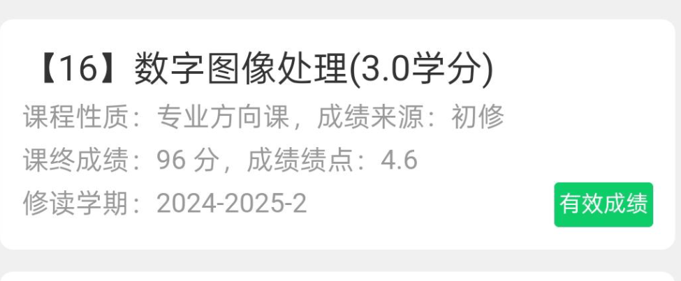 数字图像处理技术复习资料-云库