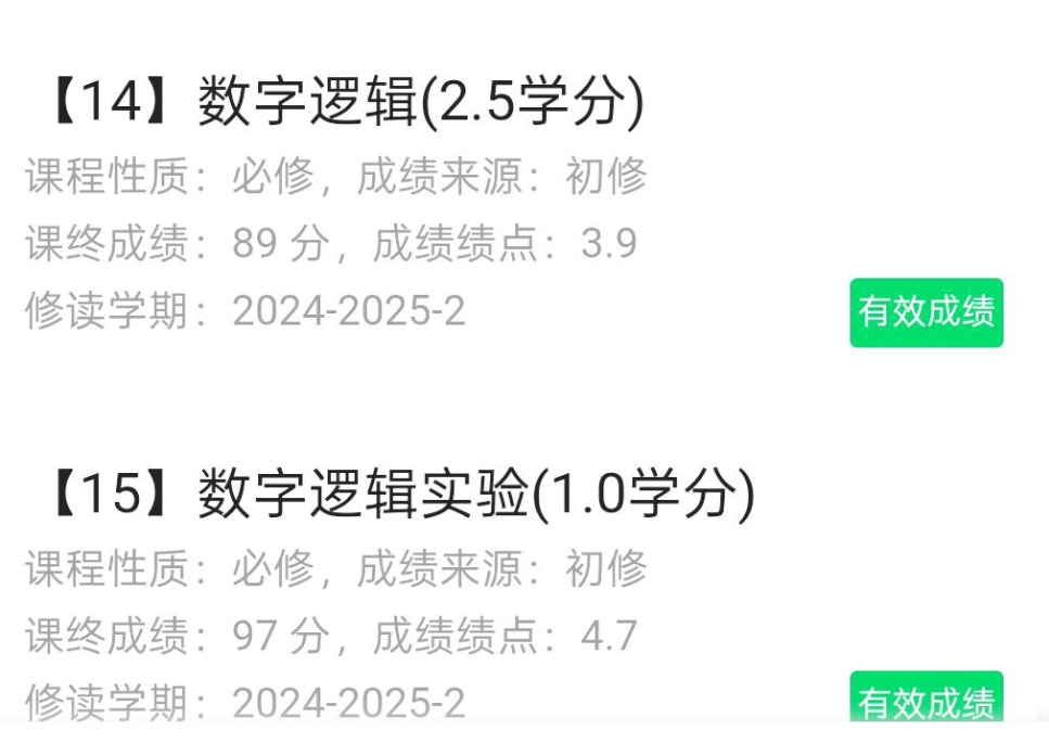 数字逻辑复习资料-云库