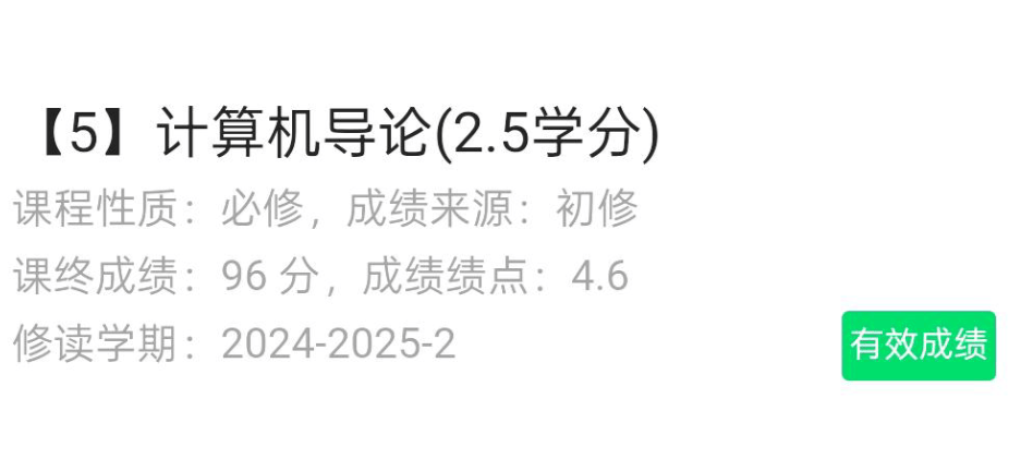 计算机导论复习资料-云库