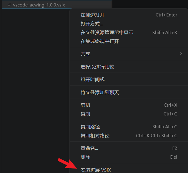 安装截图