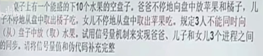 题目图片